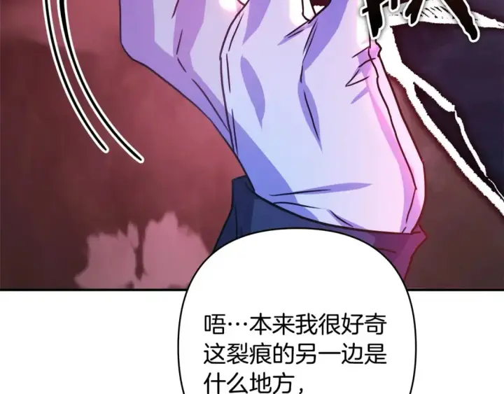 《反正是欧风小甜漫》第62话 暂时制定一个规则图323