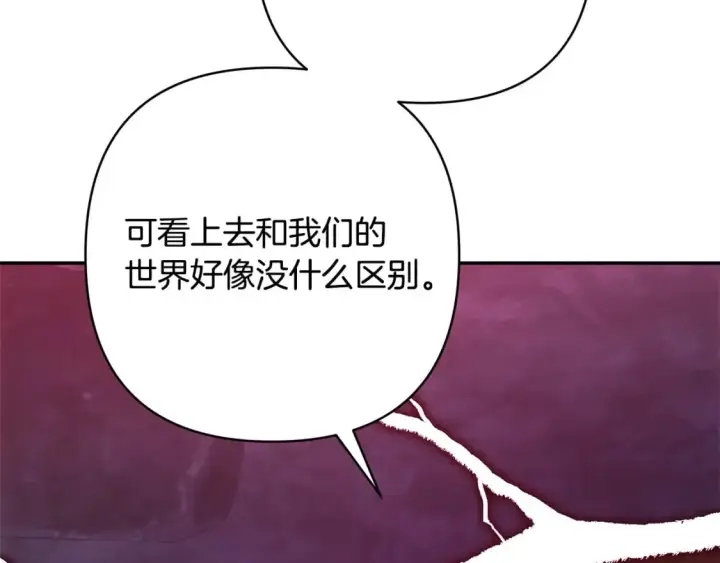 《反正是欧风小甜漫》第62话 暂时制定一个规则图324