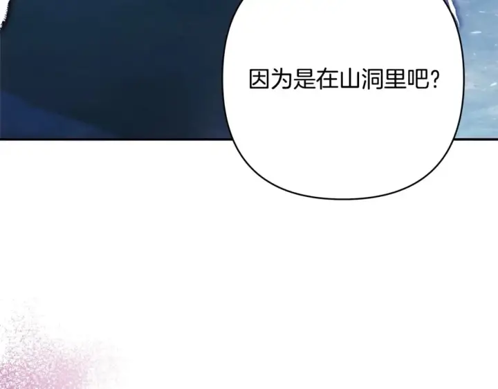 《反正是欧风小甜漫》第62话 暂时制定一个规则图328