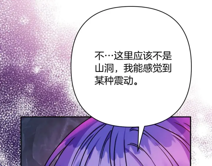 《反正是欧风小甜漫》第62话 暂时制定一个规则图329