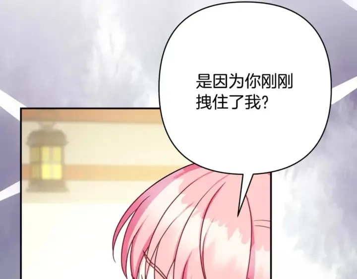 《反正是欧风小甜漫》第62话 暂时制定一个规则图33