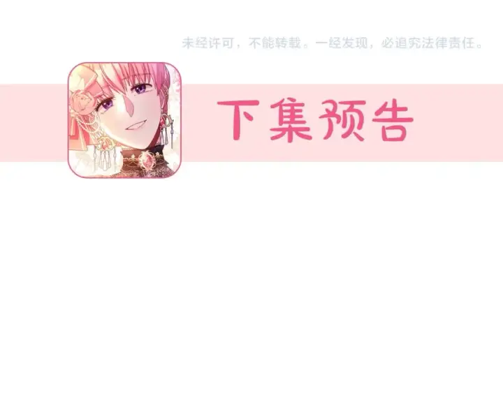 《反正是欧风小甜漫》第62话 暂时制定一个规则图337