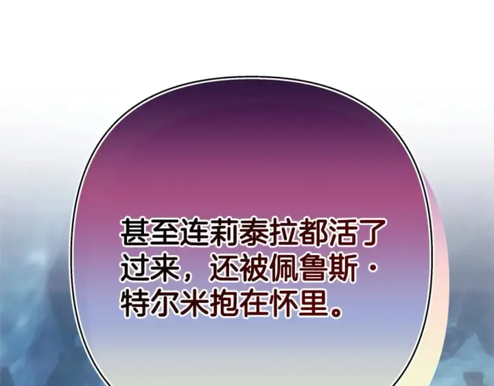 《反正是欧风小甜漫》第62话 暂时制定一个规则图338
