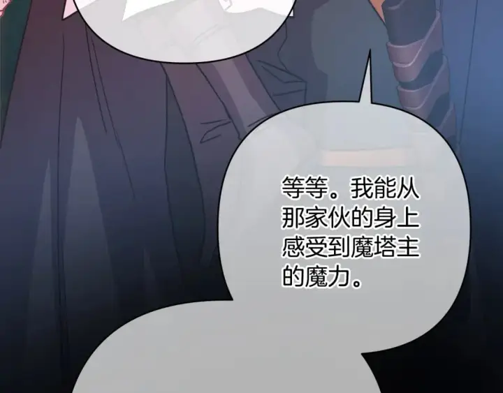 《反正是欧风小甜漫》第62话 暂时制定一个规则图341