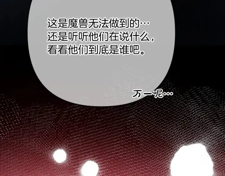 《反正是欧风小甜漫》第62话 暂时制定一个规则图342