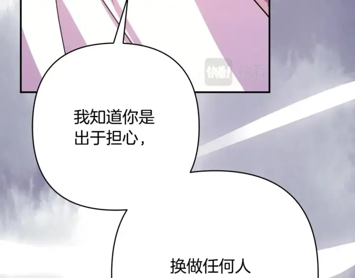 《反正是欧风小甜漫》第62话 暂时制定一个规则图35