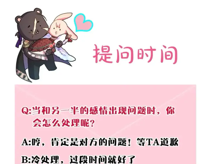 《反正是欧风小甜漫》第62话 暂时制定一个规则图350