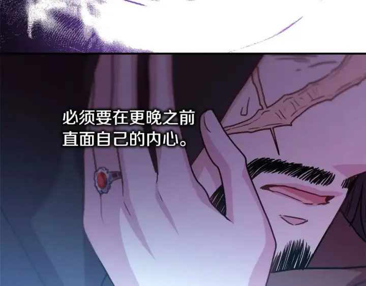 《反正是欧风小甜漫》第62话 暂时制定一个规则图42
