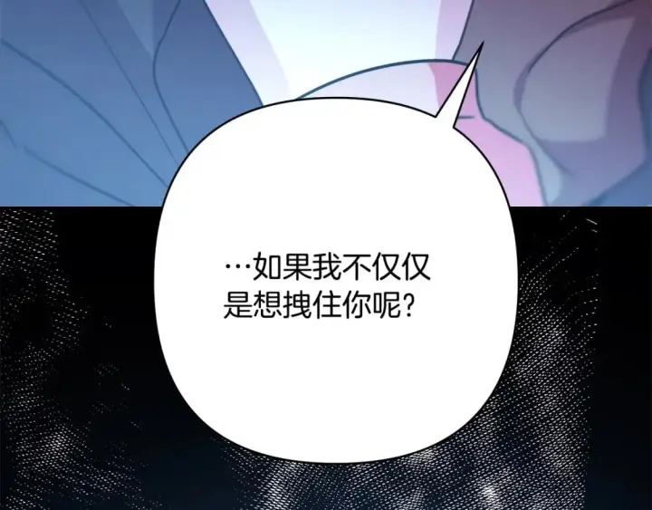 《反正是欧风小甜漫》第62话 暂时制定一个规则图43
