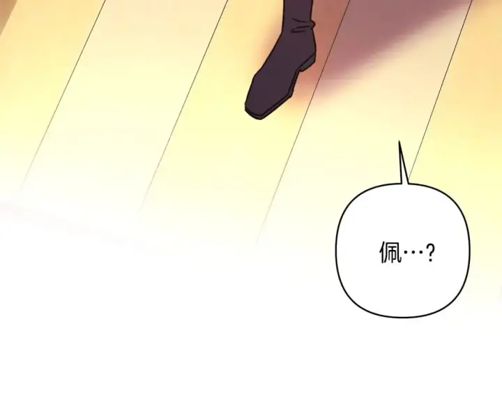 《反正是欧风小甜漫》第62话 暂时制定一个规则图5
