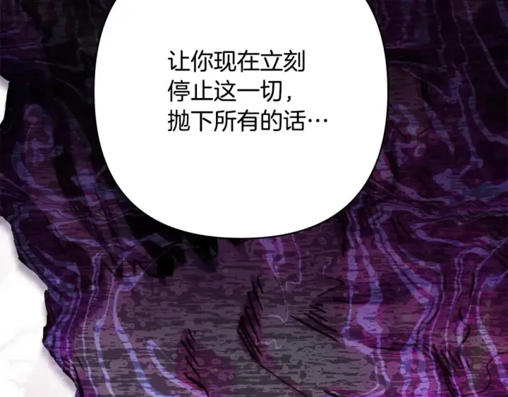 《反正是欧风小甜漫》第62话 暂时制定一个规则图50