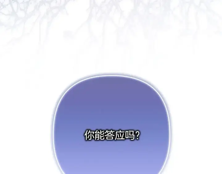 《反正是欧风小甜漫》第62话 暂时制定一个规则图53