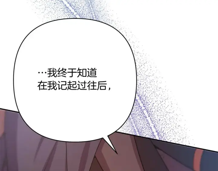 《反正是欧风小甜漫》第62话 暂时制定一个规则图59