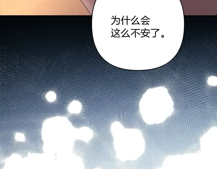 《反正是欧风小甜漫》第62话 暂时制定一个规则图61