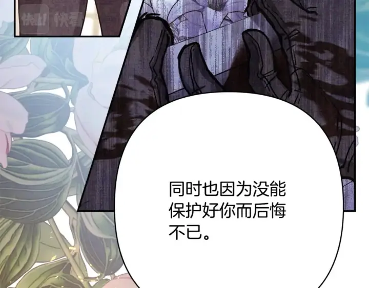 《反正是欧风小甜漫》第62话 暂时制定一个规则图67