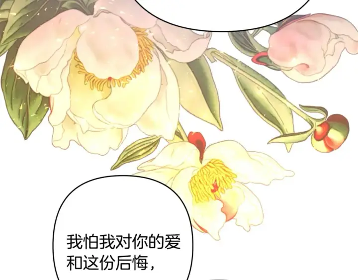 《反正是欧风小甜漫》第62话 暂时制定一个规则图68