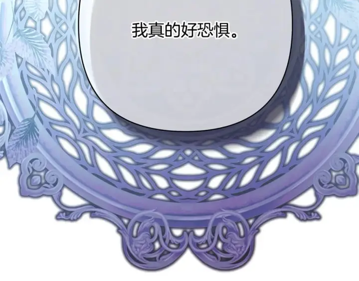 《反正是欧风小甜漫》第62话 暂时制定一个规则图74