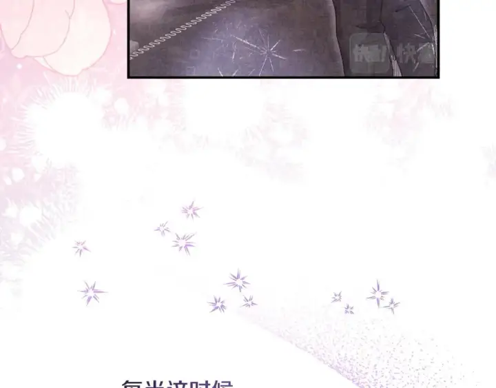 《反正是欧风小甜漫》第62话 暂时制定一个规则图88