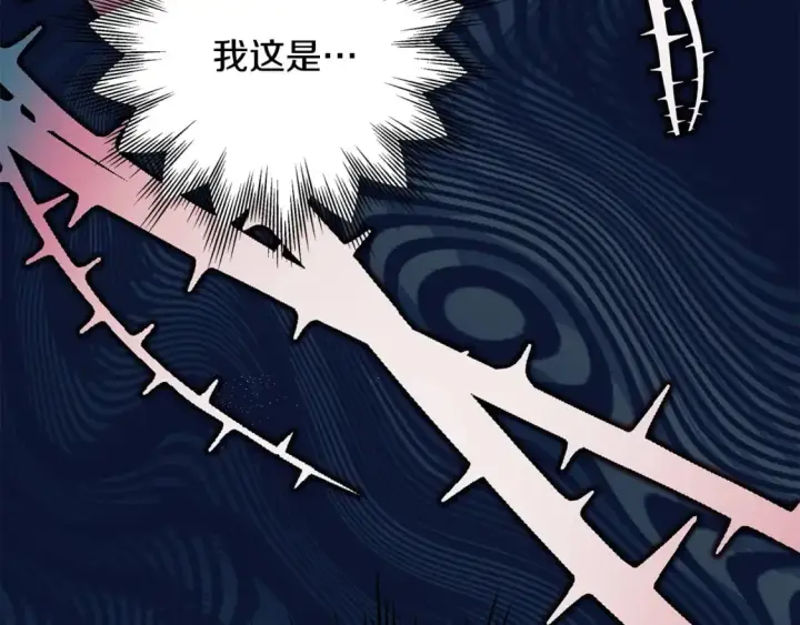 《反正是欧风小甜漫》第62话 暂时制定一个规则图9