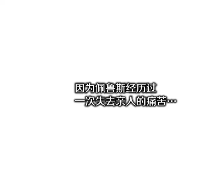 《反正是欧风小甜漫》第62话 暂时制定一个规则图95