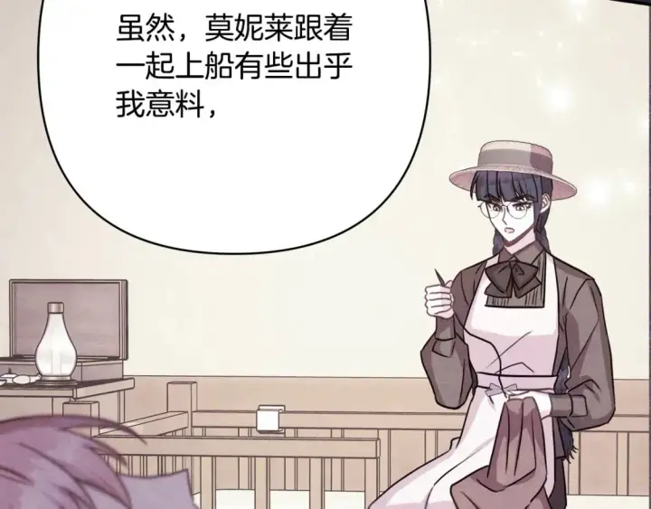 《反正是欧风小甜漫》第63话 其实我们都是真的图101
