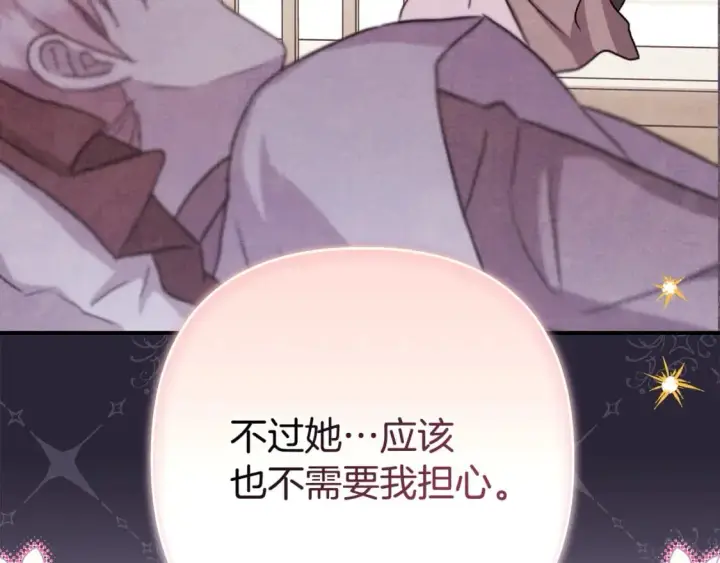 《反正是欧风小甜漫》第63话 其实我们都是真的图102