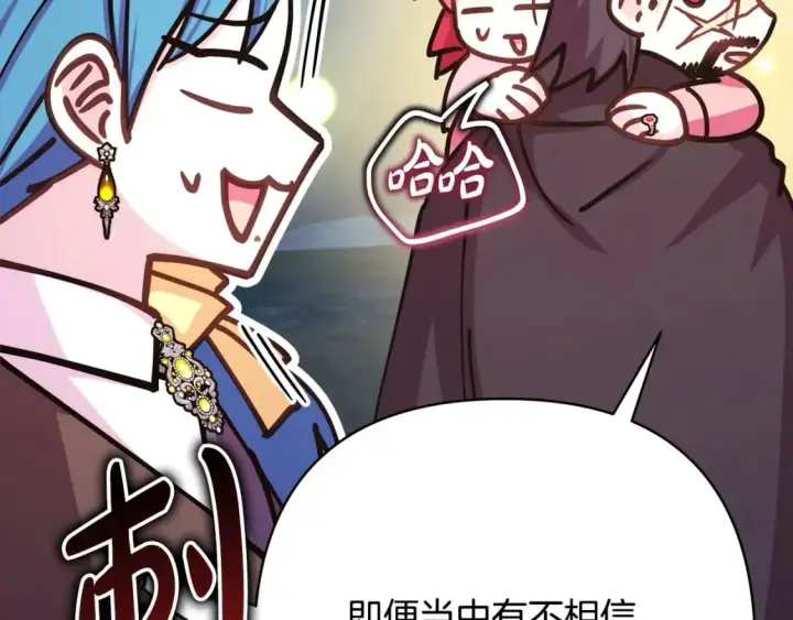 《反正是欧风小甜漫》第63话 其实我们都是真的图111