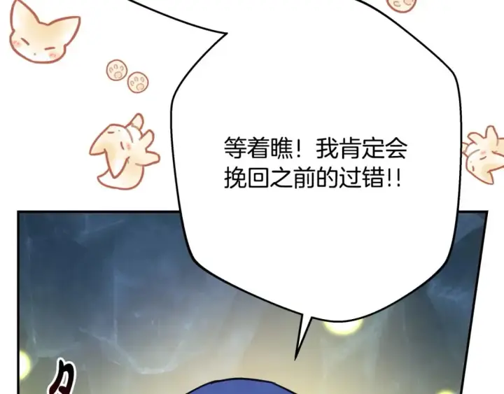 《反正是欧风小甜漫》第63话 其实我们都是真的图115