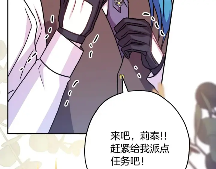《反正是欧风小甜漫》第63话 其实我们都是真的图117