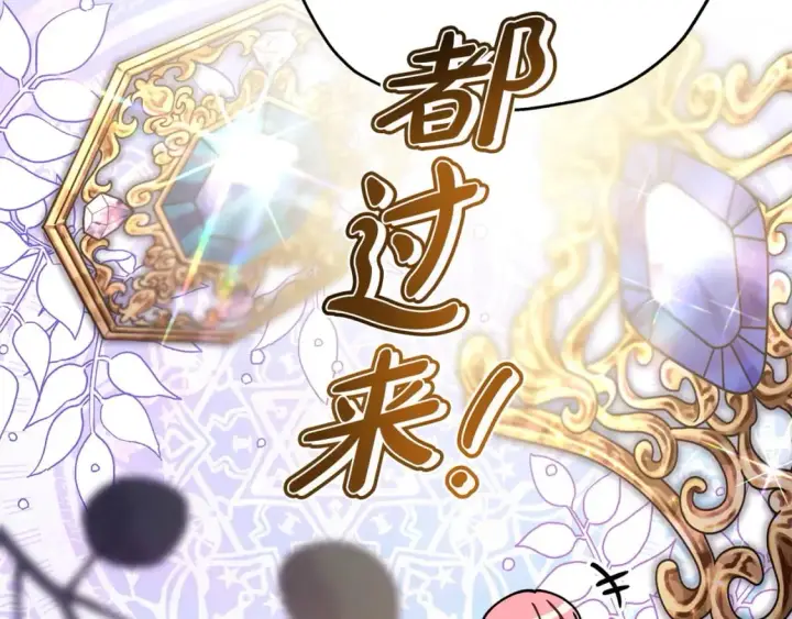 《反正是欧风小甜漫》第63话 其实我们都是真的图120