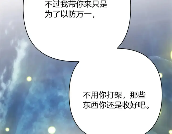 《反正是欧风小甜漫》第63话 其实我们都是真的图123