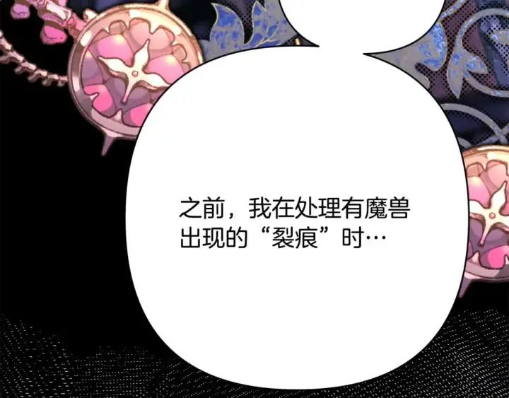 《反正是欧风小甜漫》第63话 其实我们都是真的图127