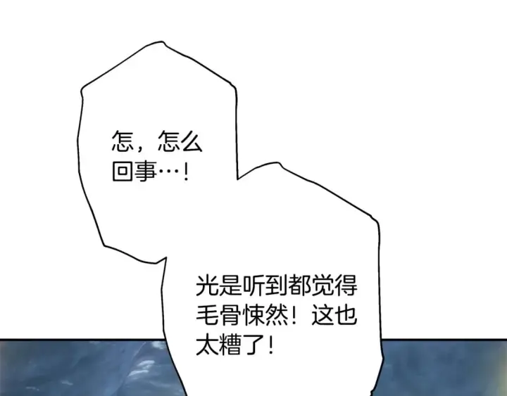 《反正是欧风小甜漫》第63话 其实我们都是真的图133