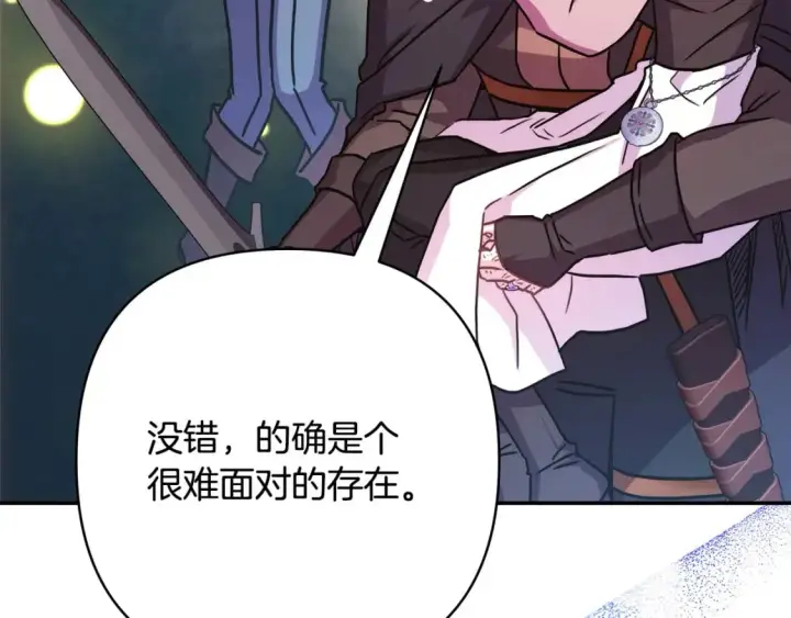 《反正是欧风小甜漫》第63话 其实我们都是真的图135