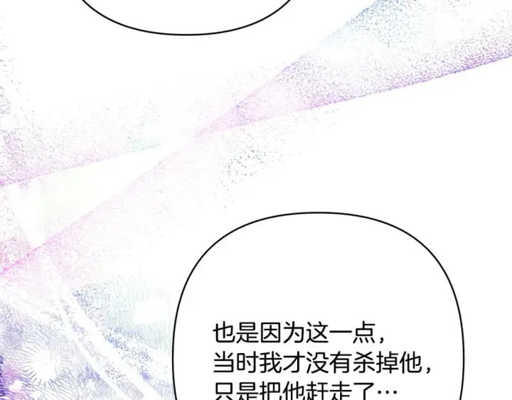 《反正是欧风小甜漫》第63话 其实我们都是真的图136