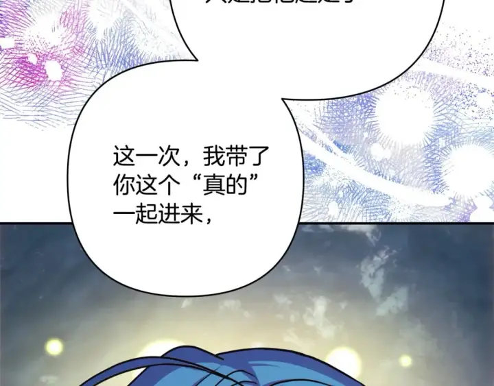 《反正是欧风小甜漫》第63话 其实我们都是真的图137
