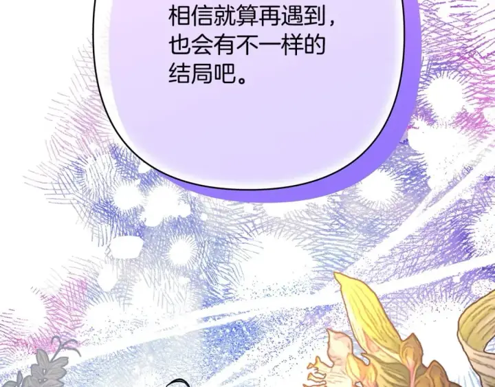 《反正是欧风小甜漫》第63话 其实我们都是真的图140