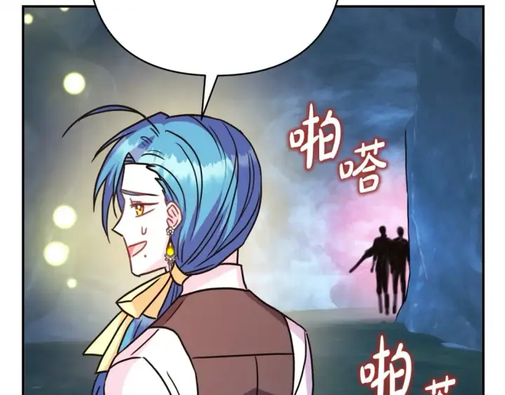《反正是欧风小甜漫》第63话 其实我们都是真的图144