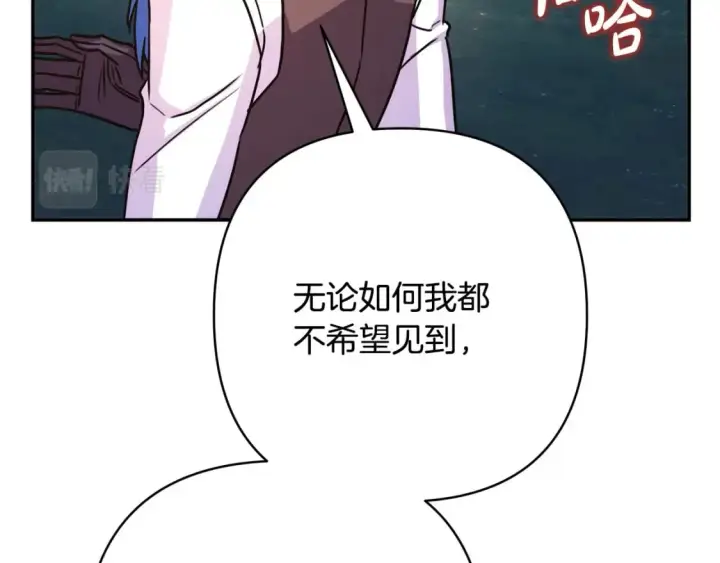 《反正是欧风小甜漫》第63话 其实我们都是真的图145