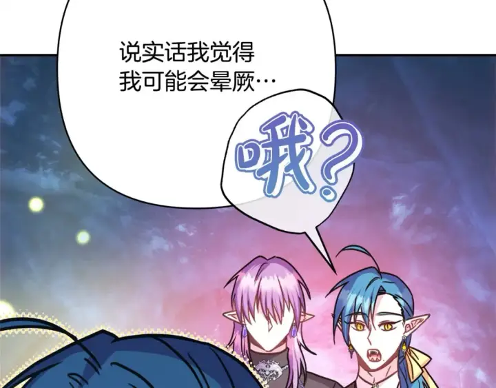 《反正是欧风小甜漫》第63话 其实我们都是真的图146