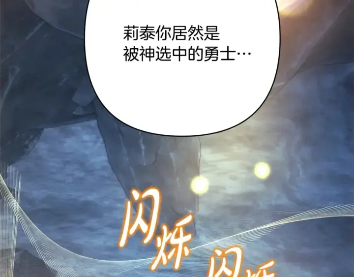 《反正是欧风小甜漫》第63话 其实我们都是真的图15