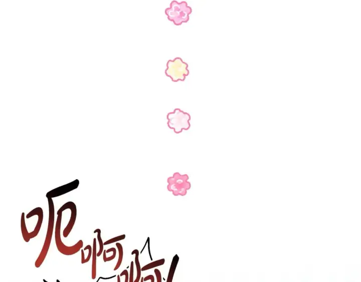 《反正是欧风小甜漫》第63话 其实我们都是真的图152