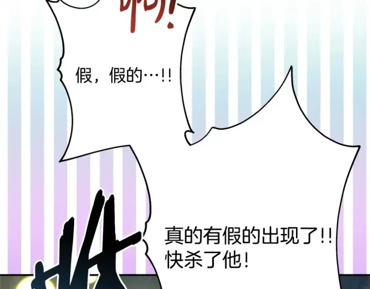 《反正是欧风小甜漫》第63话 其实我们都是真的图153