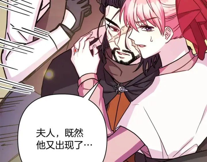 《反正是欧风小甜漫》第63话 其实我们都是真的图155