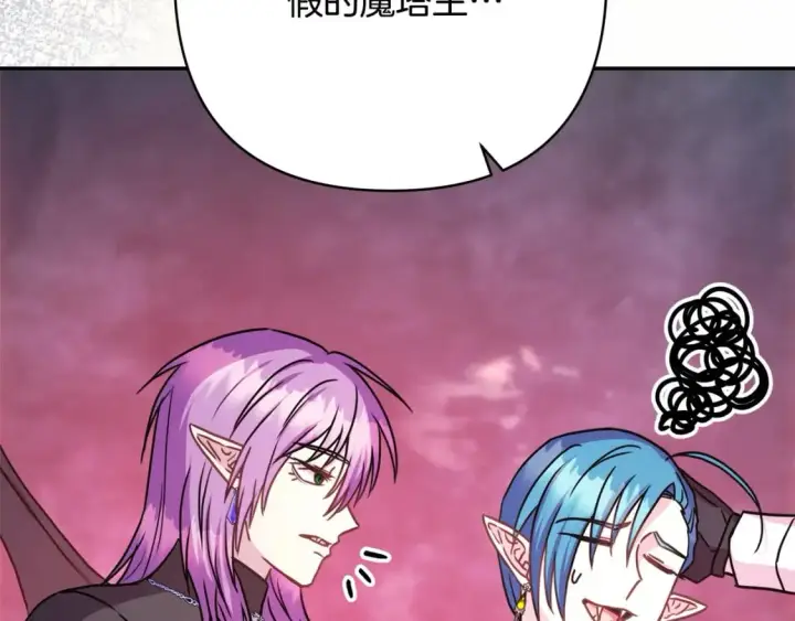 《反正是欧风小甜漫》第63话 其实我们都是真的图158