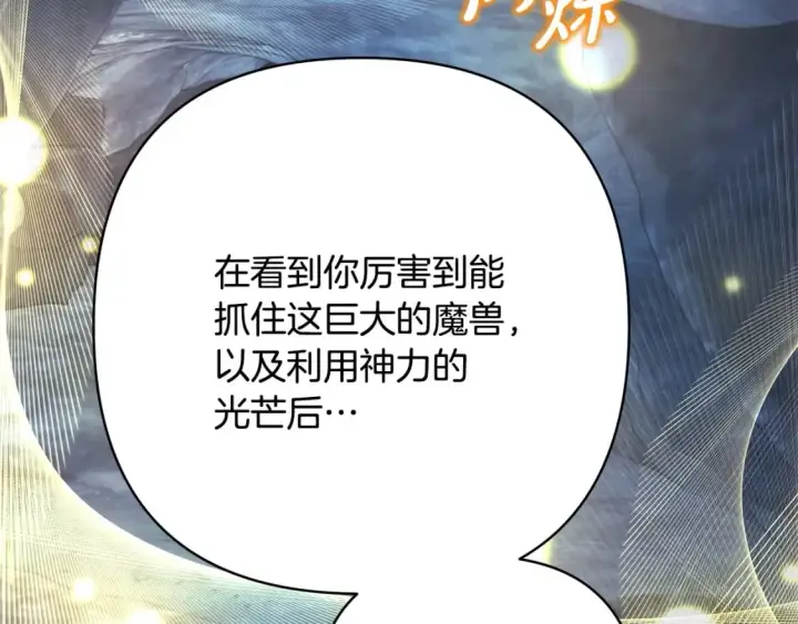 《反正是欧风小甜漫》第63话 其实我们都是真的图16