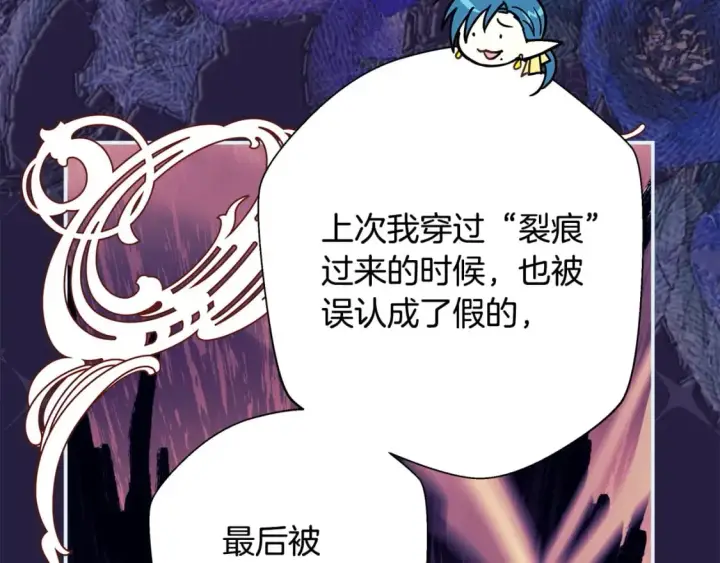 《反正是欧风小甜漫》第63话 其实我们都是真的图161