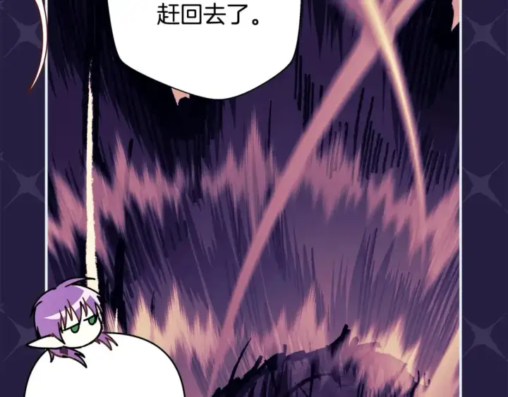 《反正是欧风小甜漫》第63话 其实我们都是真的图162