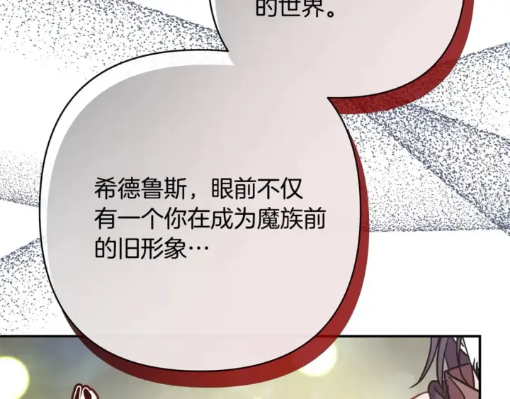 《反正是欧风小甜漫》第63话 其实我们都是真的图169