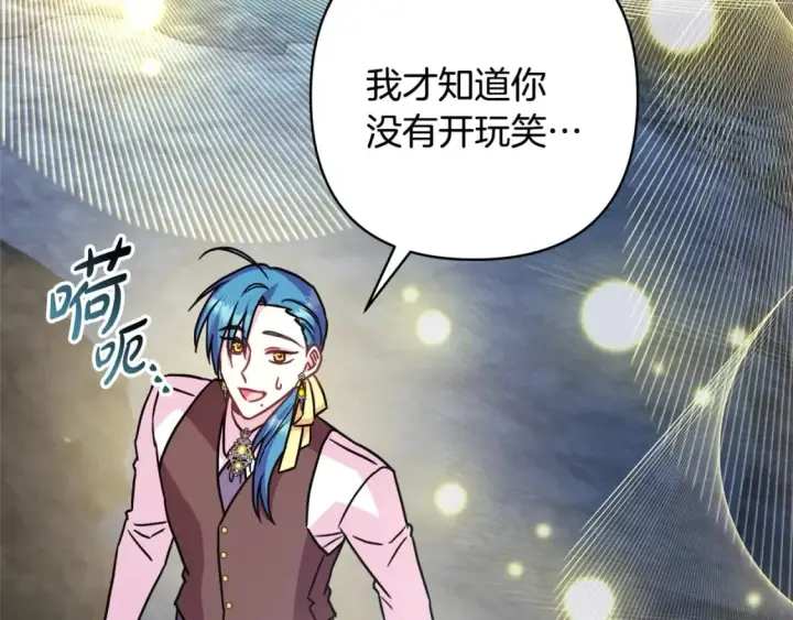 《反正是欧风小甜漫》第63话 其实我们都是真的图17